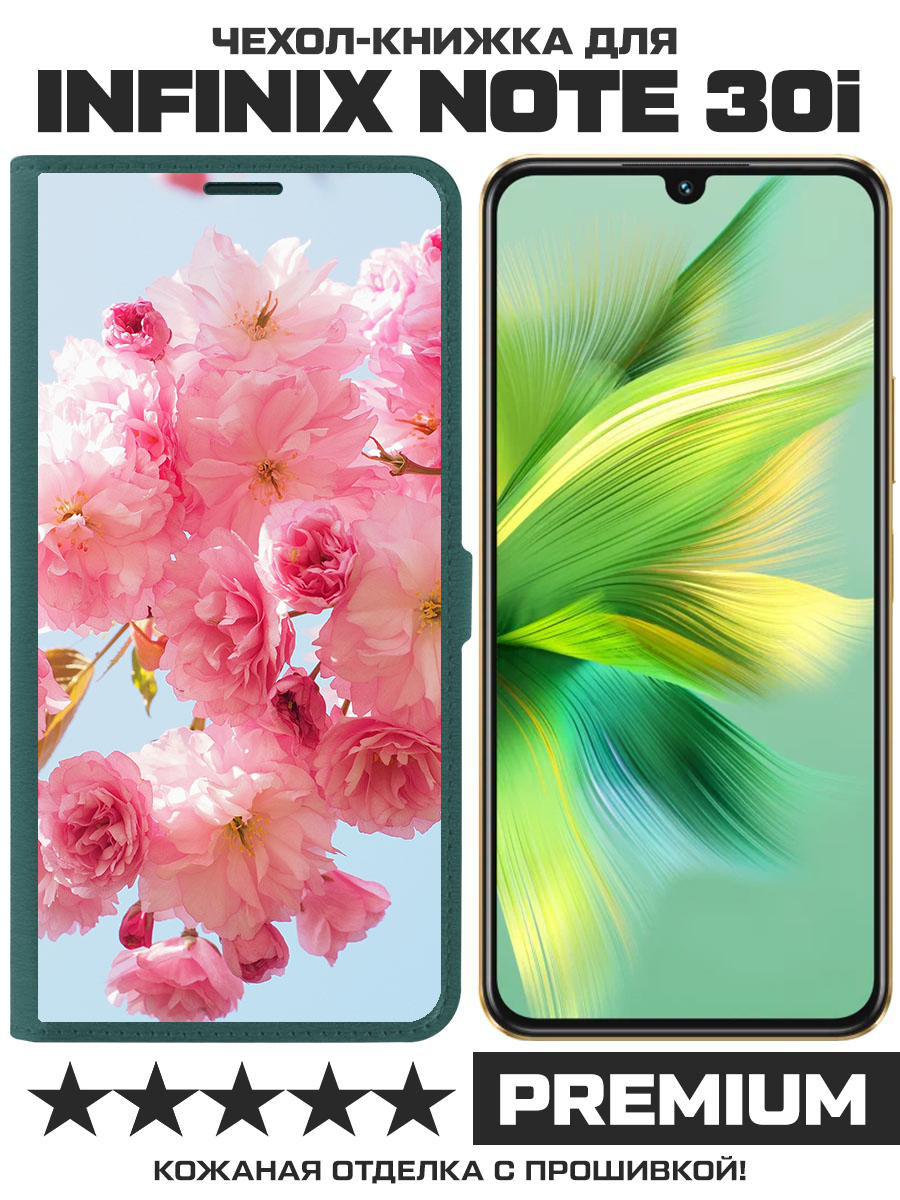 

Чехол-книжка Eco Book для Infinix Note 30i Сакура (зелёный опал), Зеленый