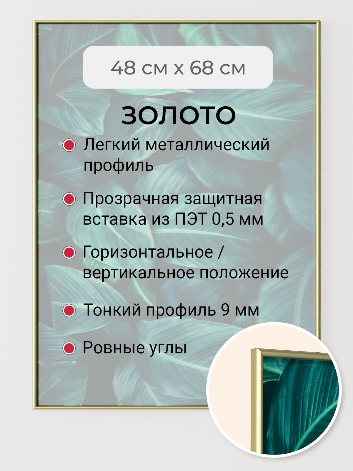 

Фоторамка Первое ателье "Золотая алюминиевая 48x68 см", Золотистый, фоторамка прямоугольная