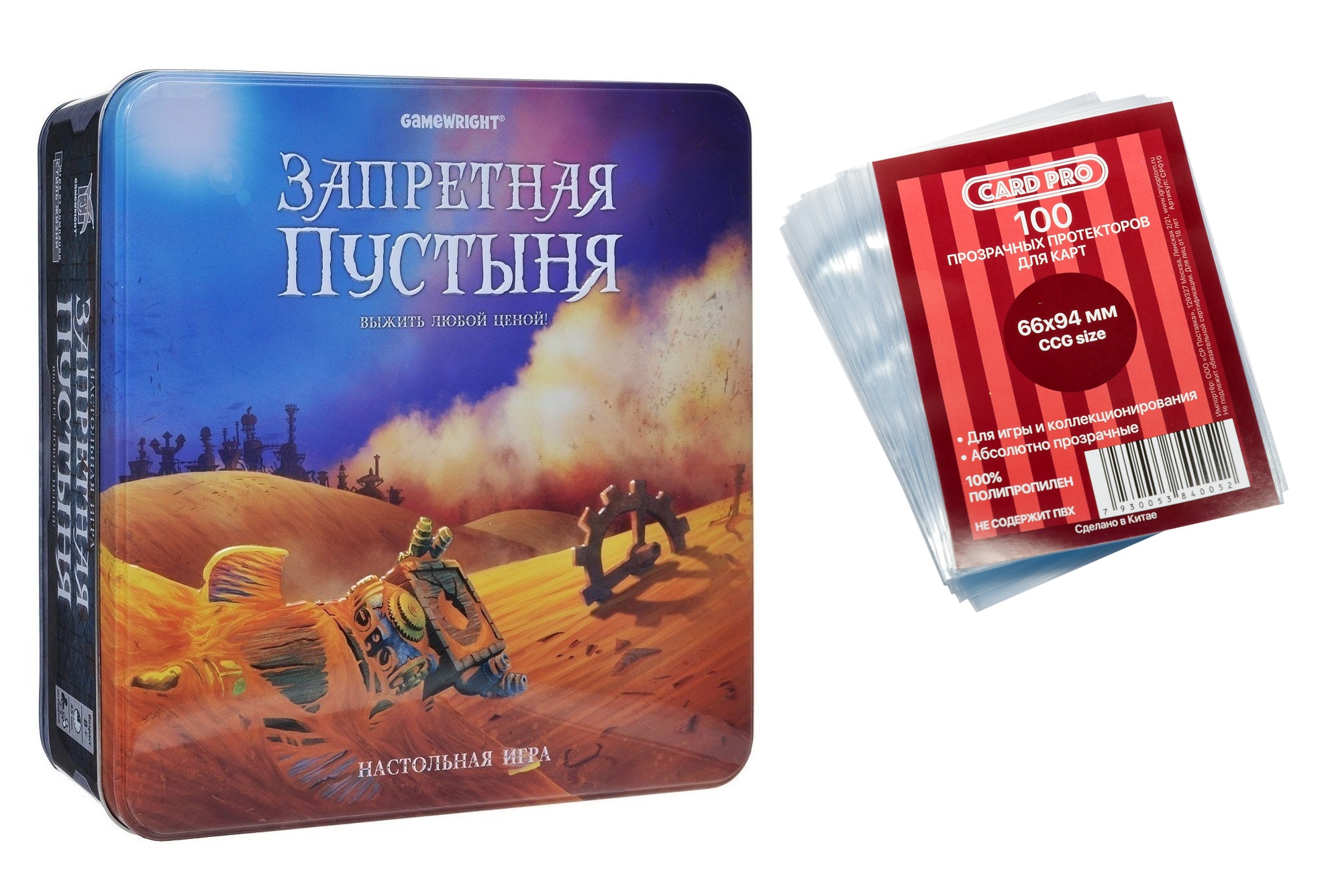 

запретная пустыня + протекторы