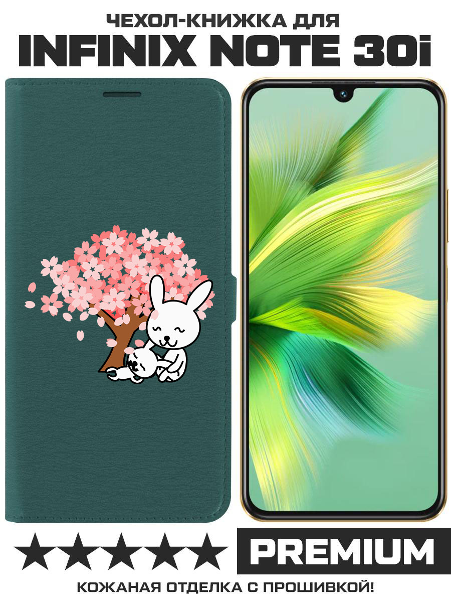 

Чехол-книжка Eco Book для Infinix Note 30i Кролики (зелёный опал), Зеленый