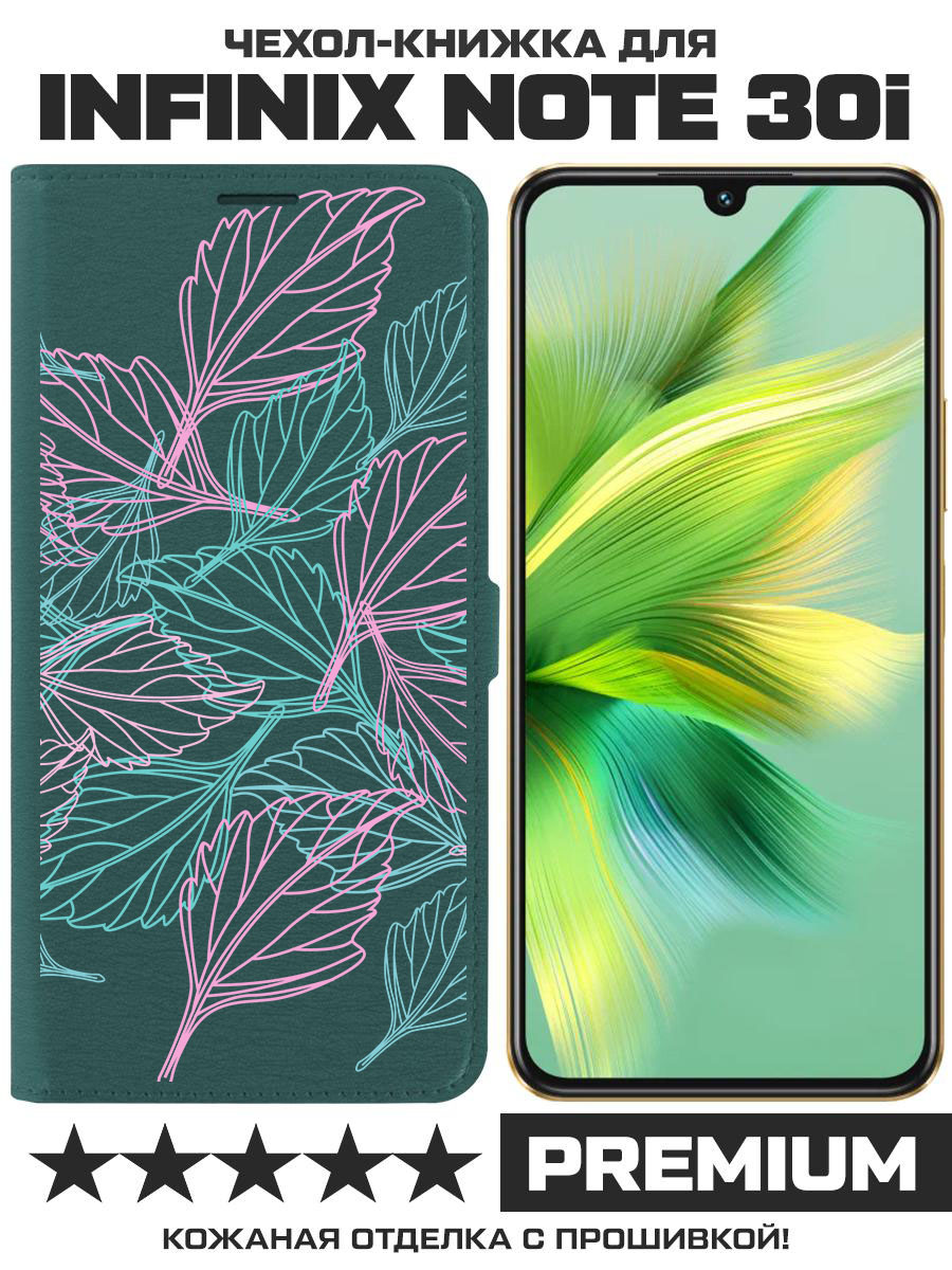

Чехол-книжка Eco Book для Infinix Note 30i Листья паттерн (зелёный опал), Зеленый
