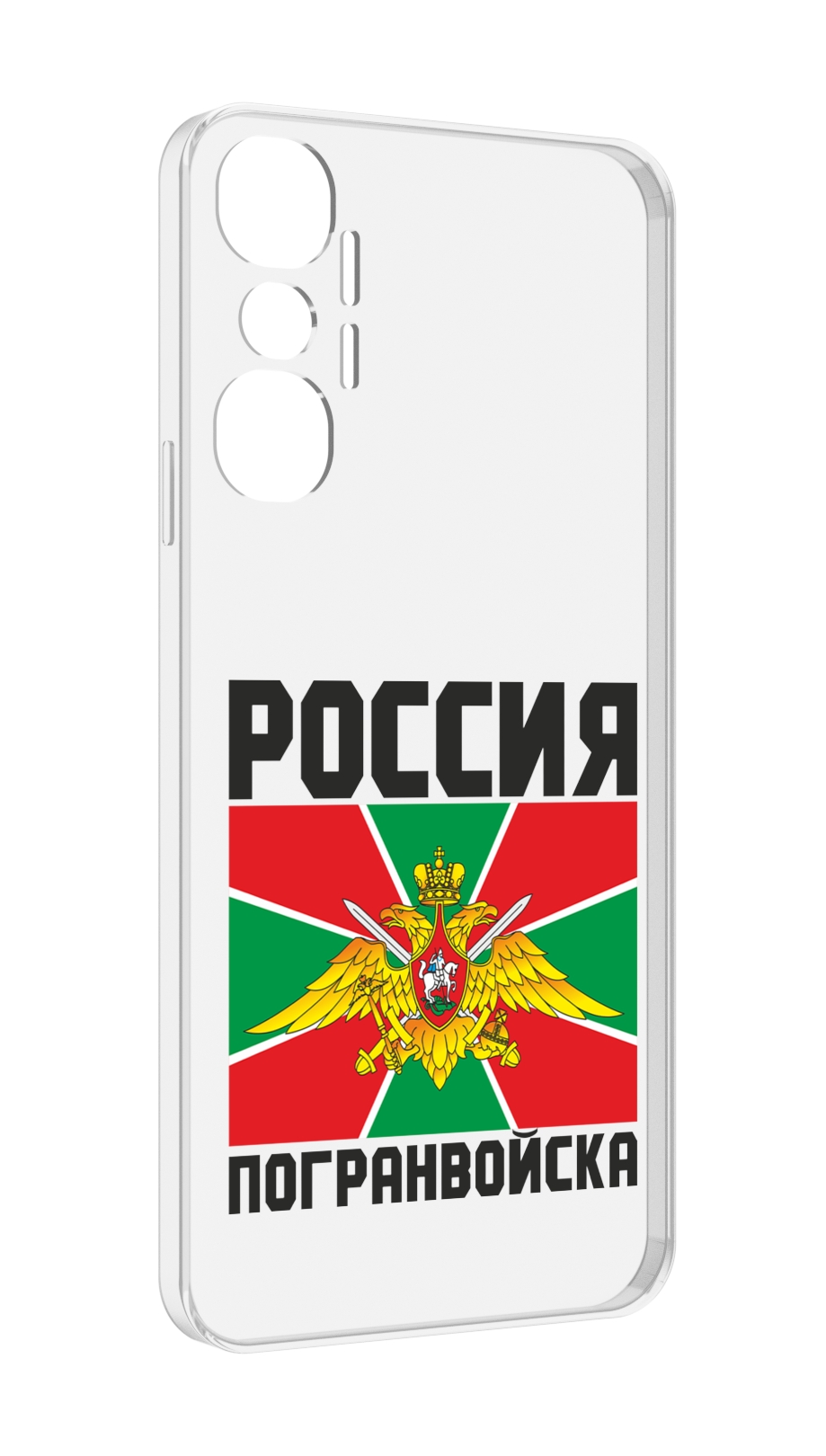 

Чехол MyPads погранвойска для Infinix Hot 20 4G, Прозрачный, Tocco
