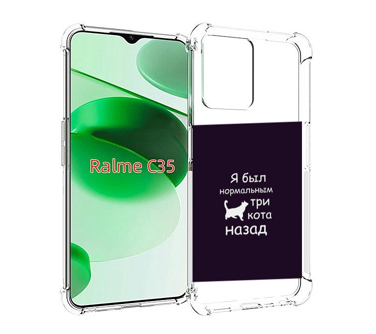 

Чехол MyPads три-кота-назад для Realme C35 / Narzo 50A Prime, Прозрачный, Tocco