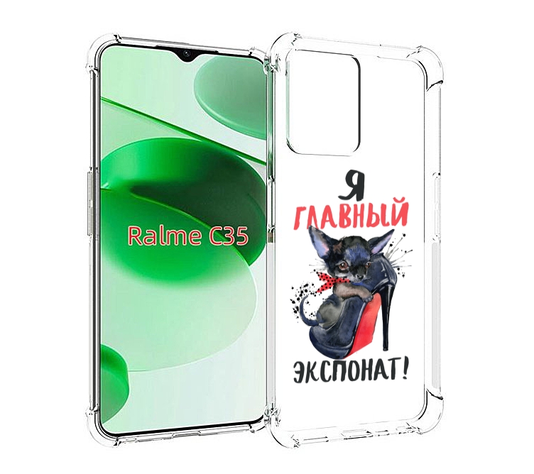 

Чехол MyPads главный экспонат для Realme C35 / Narzo 50A Prime, Прозрачный, Tocco