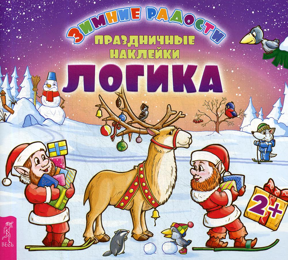 

Логика