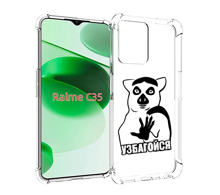 

Чехол MyPads узбагойся для Realme C35 / Narzo 50A Prime, Прозрачный, Tocco