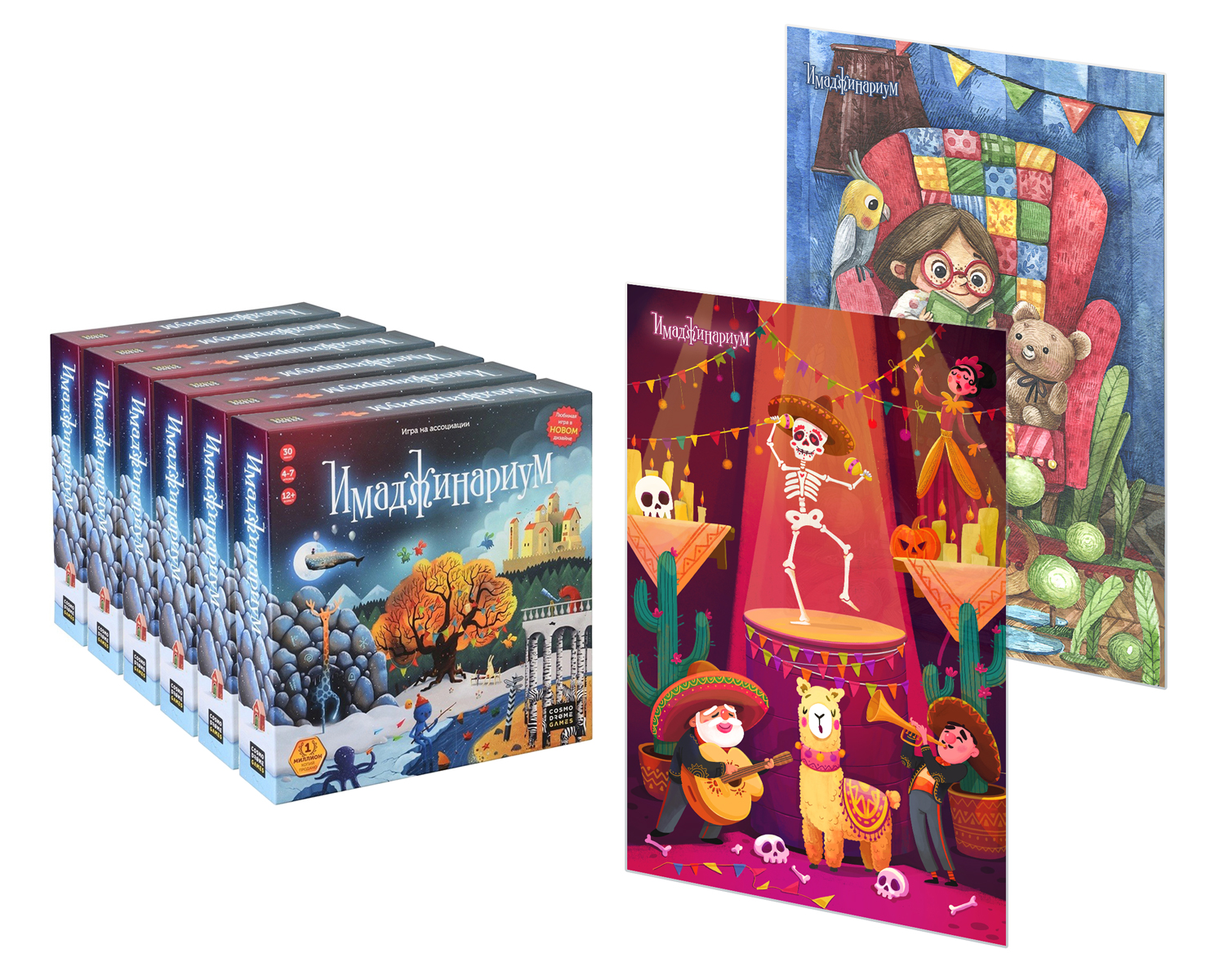 6 имаджинариумов + картины санта муэрте и элли в подарок