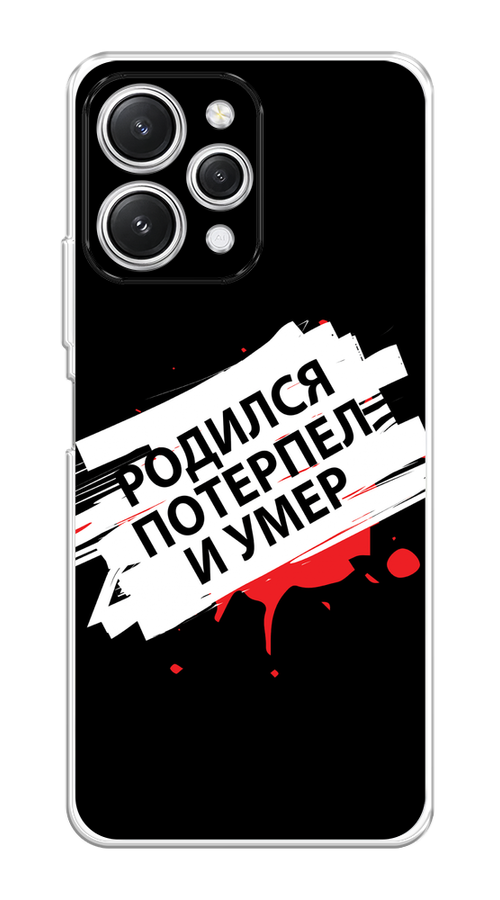 

Чехол на Xiaomi Redmi 12 "Родился потерпел и умер", Белый;красный;черный, 319250-1