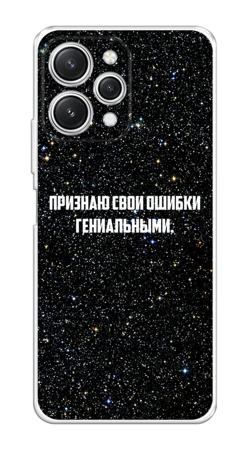 

Чехол на Xiaomi Redmi 12 "Признаю свои ошибки гениальными", Черный;белый, 319250-1