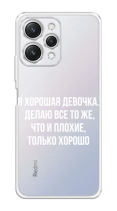 

Чехол на Xiaomi Redmi 12 "Хорошая девочка", Серебристый, 319250-1