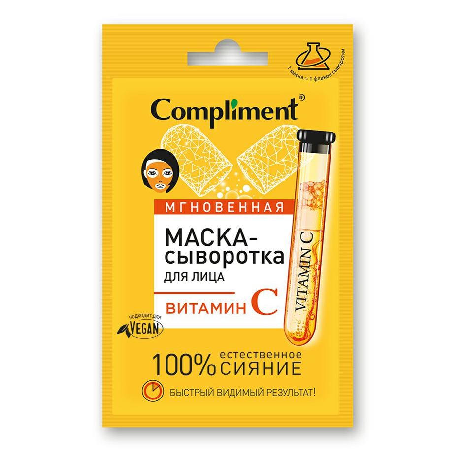 Маска-сыворотка для лица Compliment Витамин С 15 мл compliment сыворотка филлер микрокапсульная для лица шеи и зоны декольте phyto collagen 50