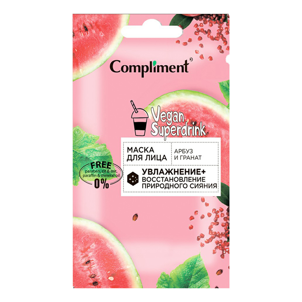 

Маска для лица Compliment Vegan Superdrink Арбуз и гранат 15 мл