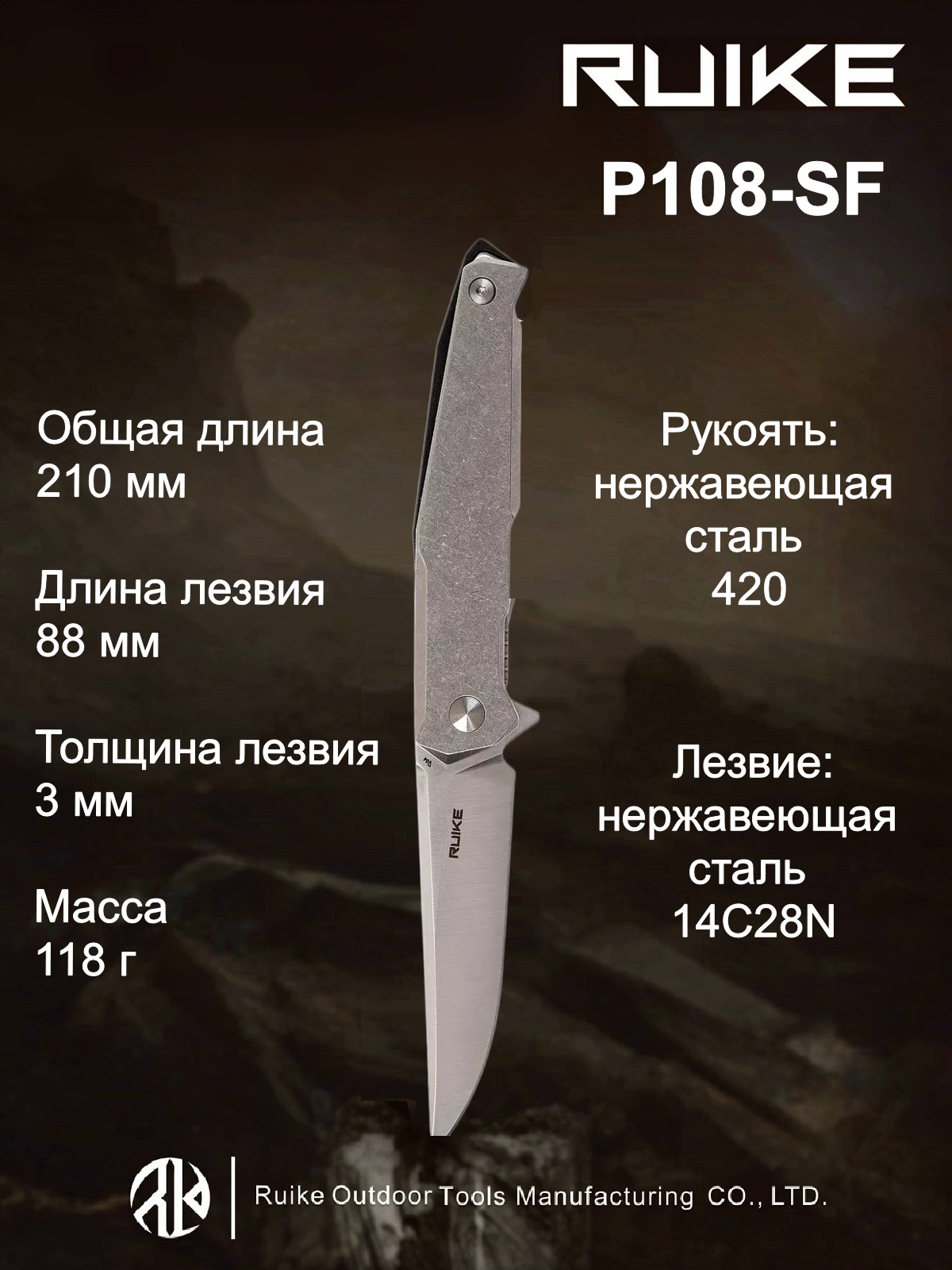 

Складной нож Ruike P-108SF, stainless steel, Серый