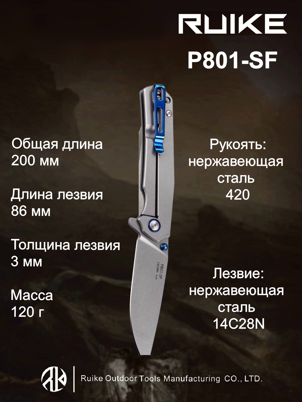 

Складной нож Ruike P-801SF, stainless steel, Серый
