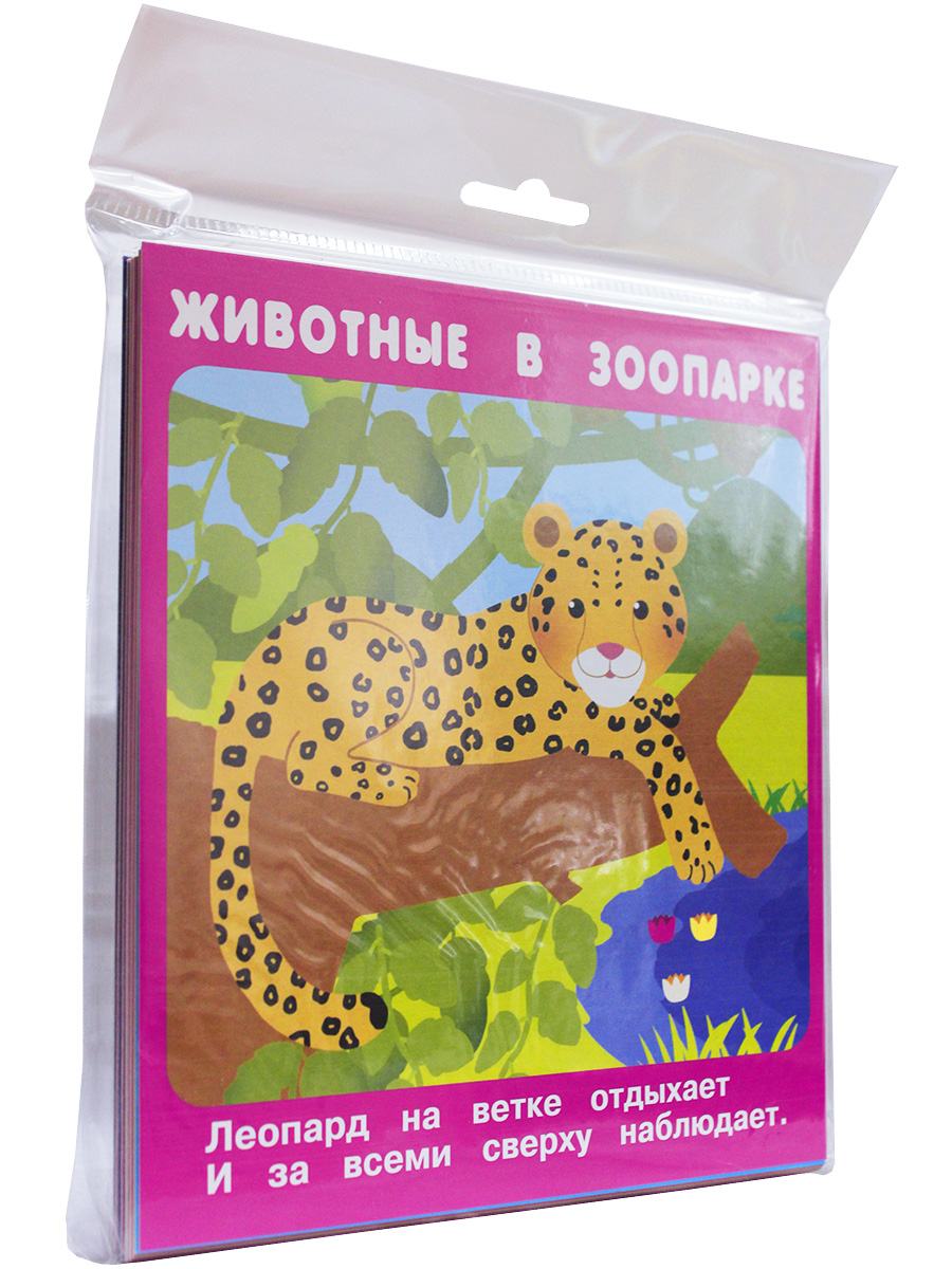 

Карточки Животные в зоопарке