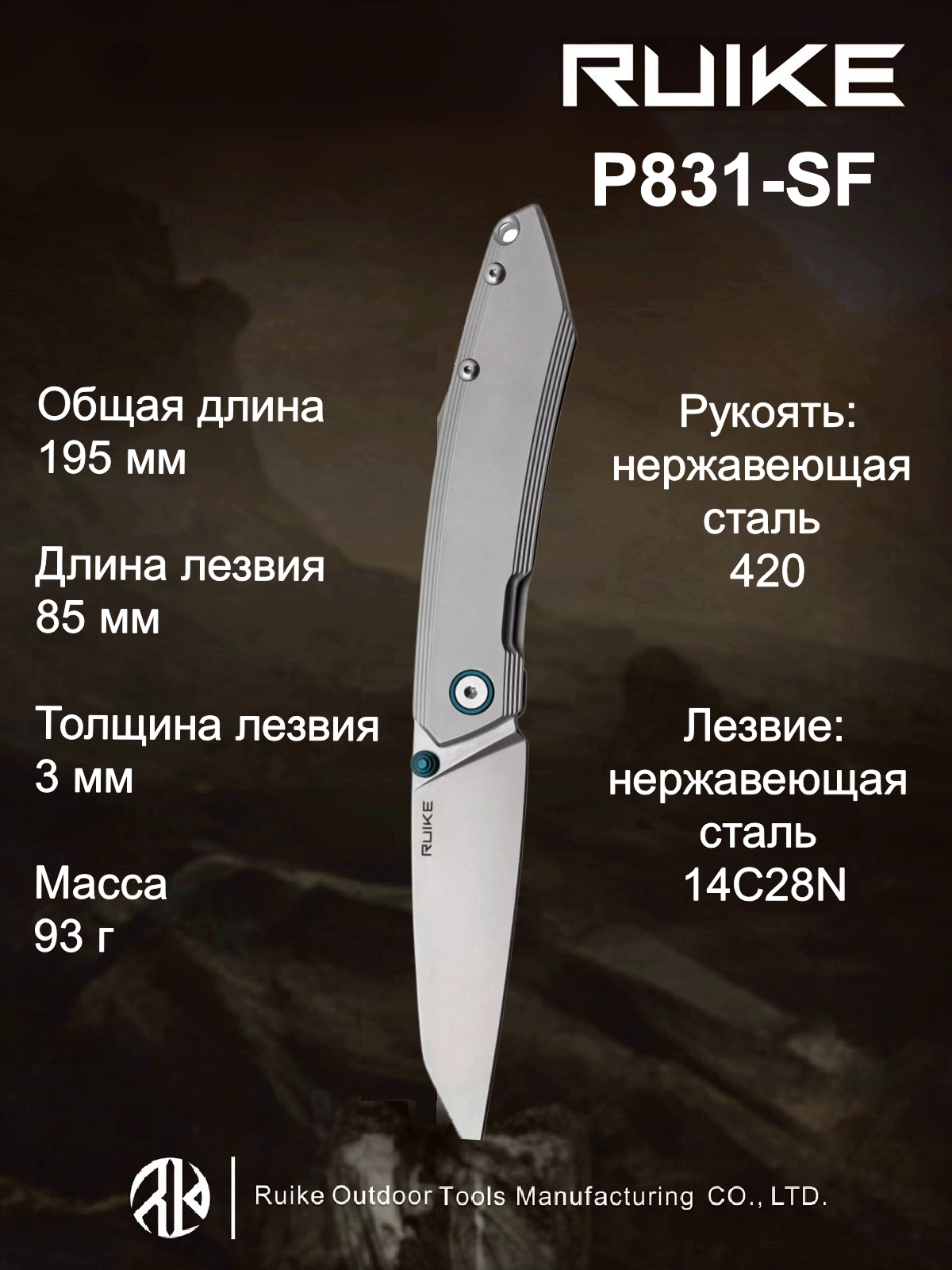 

Складной нож Ruike P-831SF, stainless steel, Серый
