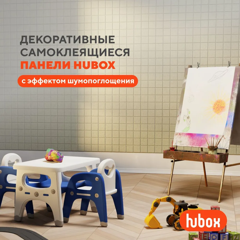 Звукоизоляционные панели для стен Hubox П Квадраты (светло-бежевый) 12шт комплект