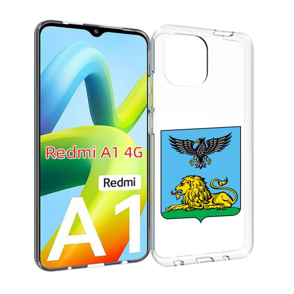 

Чехол MyPads герб-белгородскои-области для Xiaomi Redmi A1, Прозрачный, Tocco