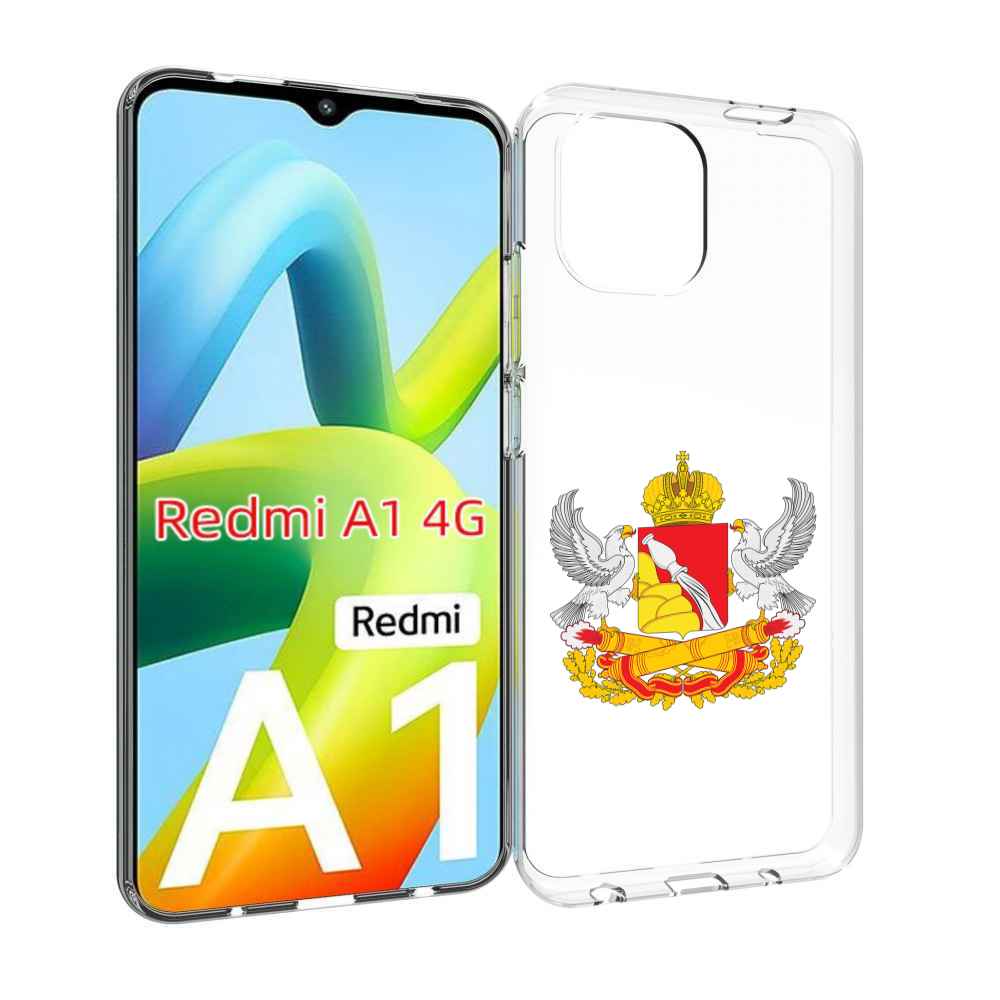 

Чехол MyPads герб-воронежскои-области для Xiaomi Redmi A1, Прозрачный, Tocco