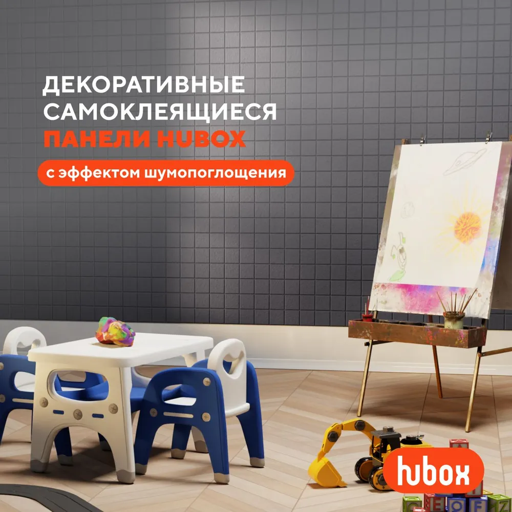 

Звукоизоляционные панели для стен Hubox П Квадраты (графит) 60шт комплект, Квадрат