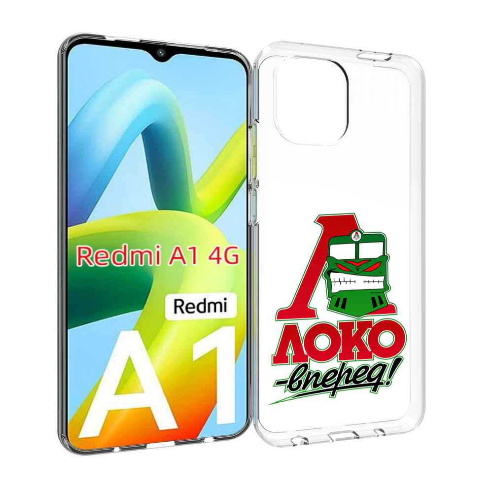 

Чехол MyPads ФК локо вперед для Xiaomi Redmi A1, Прозрачный, Tocco