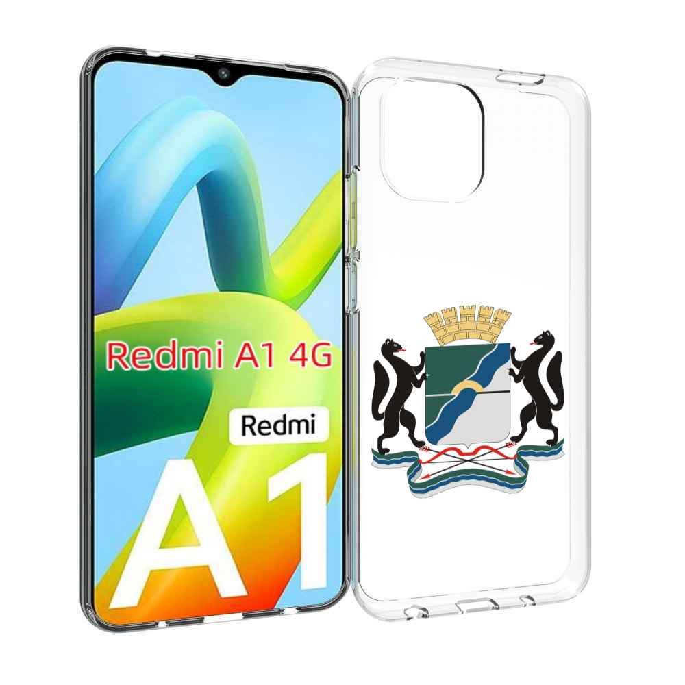 

Чехол MyPads герб-новосибирская-область для Xiaomi Redmi A1, Прозрачный, Tocco