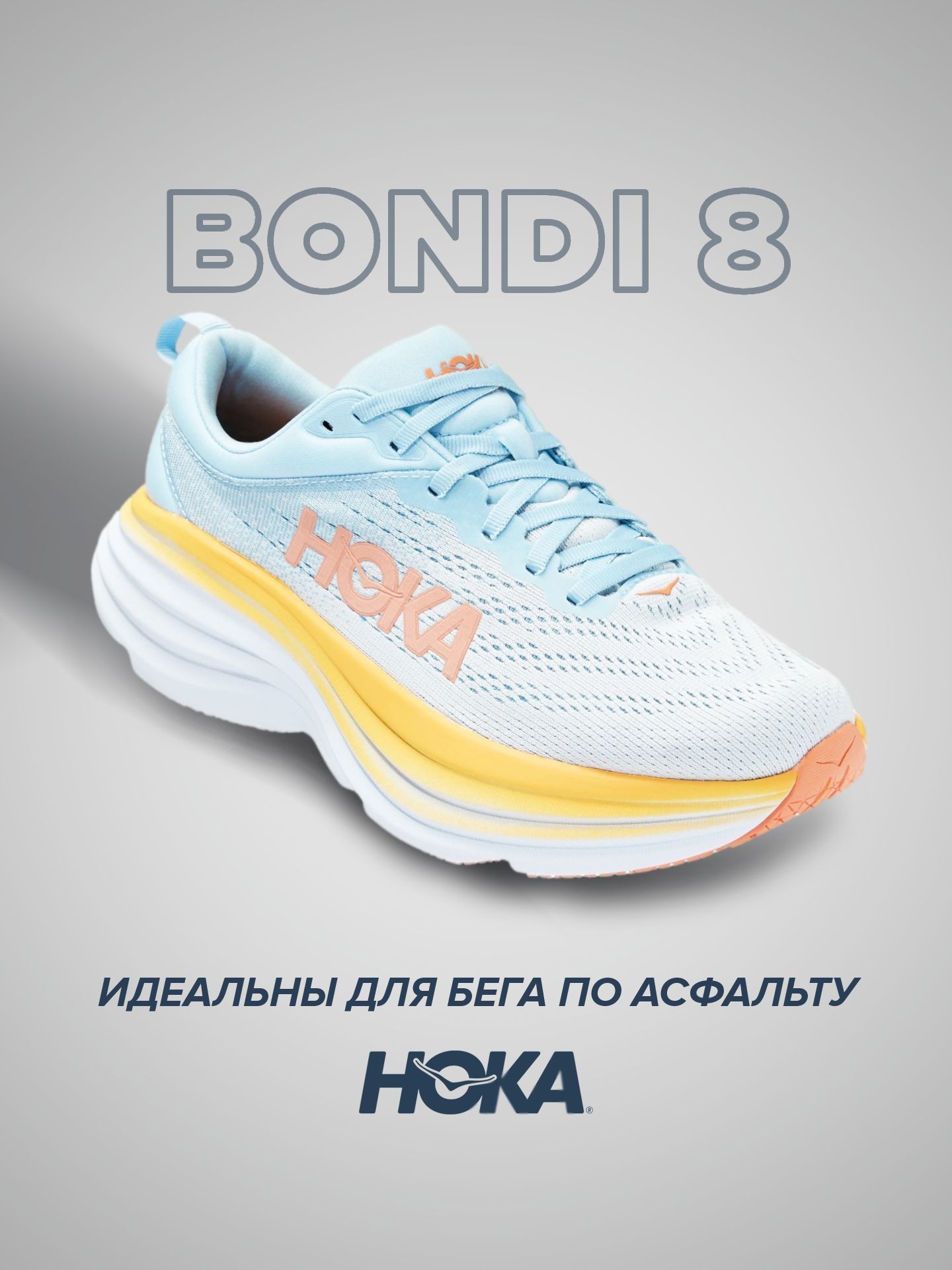 

Кроссовки женские Hoka Bondi 8 голубые 8 US, Голубой, Bondi 8 WIDE