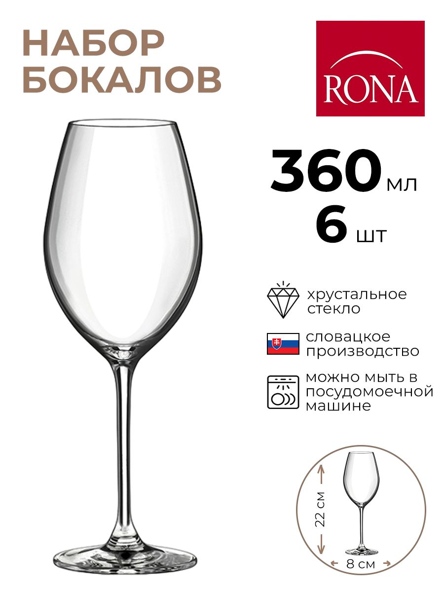 

Набор бокалов Rona 6шт 360мл, Прозрачный