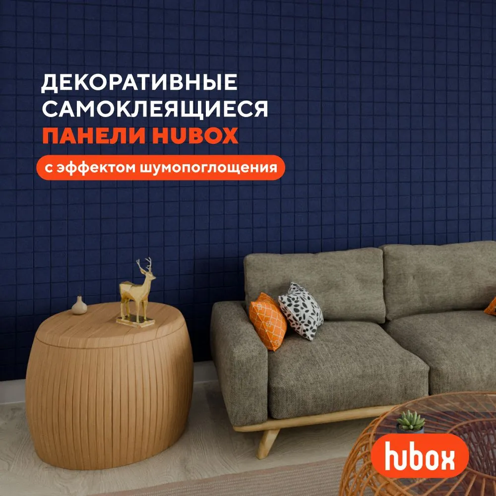 

Звукоизоляционные панели для стен Hubox П Квадраты (сирень) 96шт комплект, Квадрат
