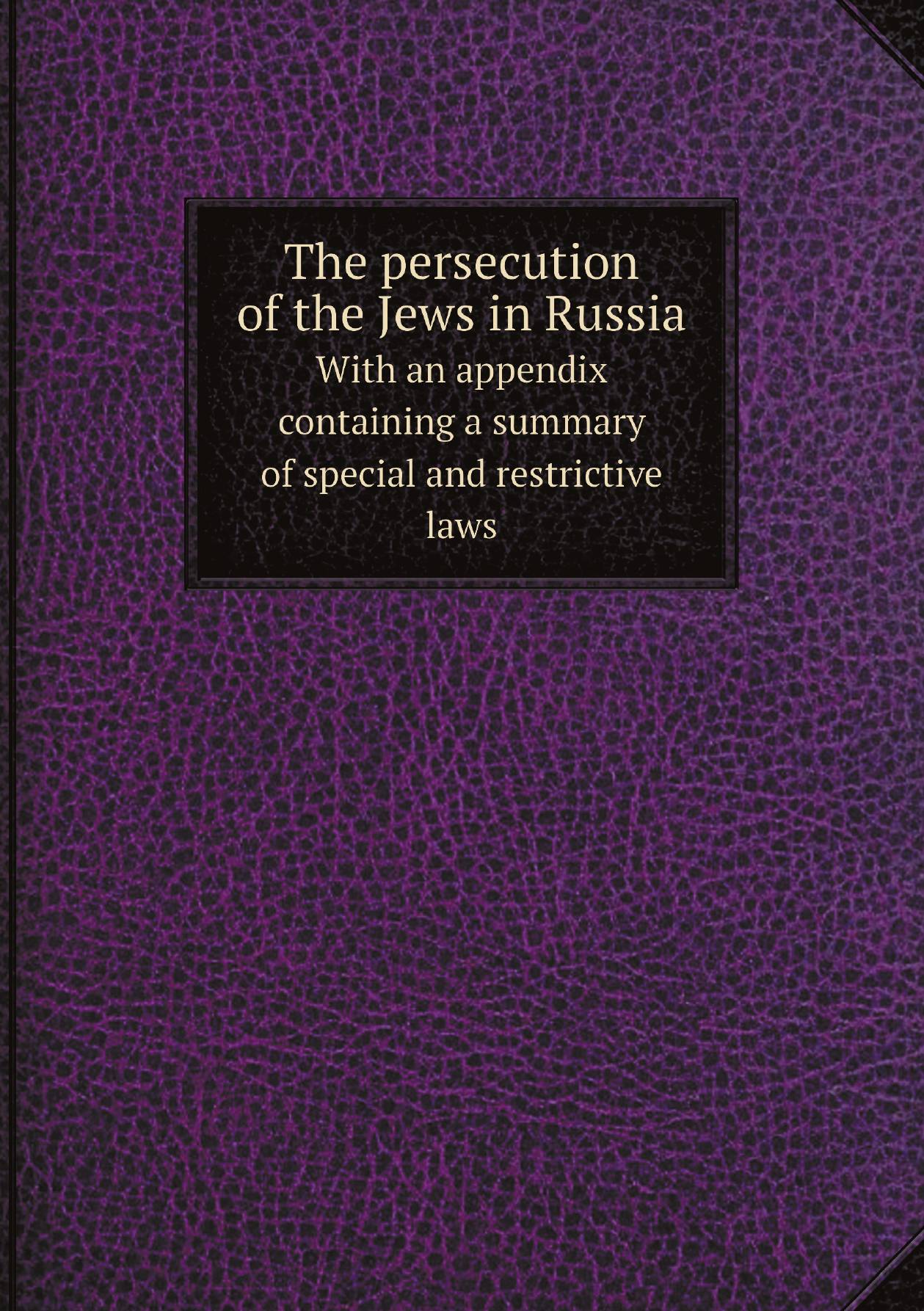 

The persecution of the Jews in Russia