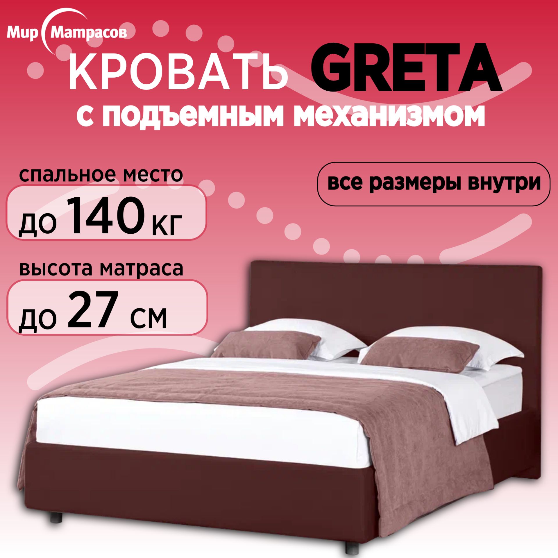 

Кровать без матраса Мир Матрасов Greta Sky Velvet 32 двуспальная 213x150x107, Красный, Greta