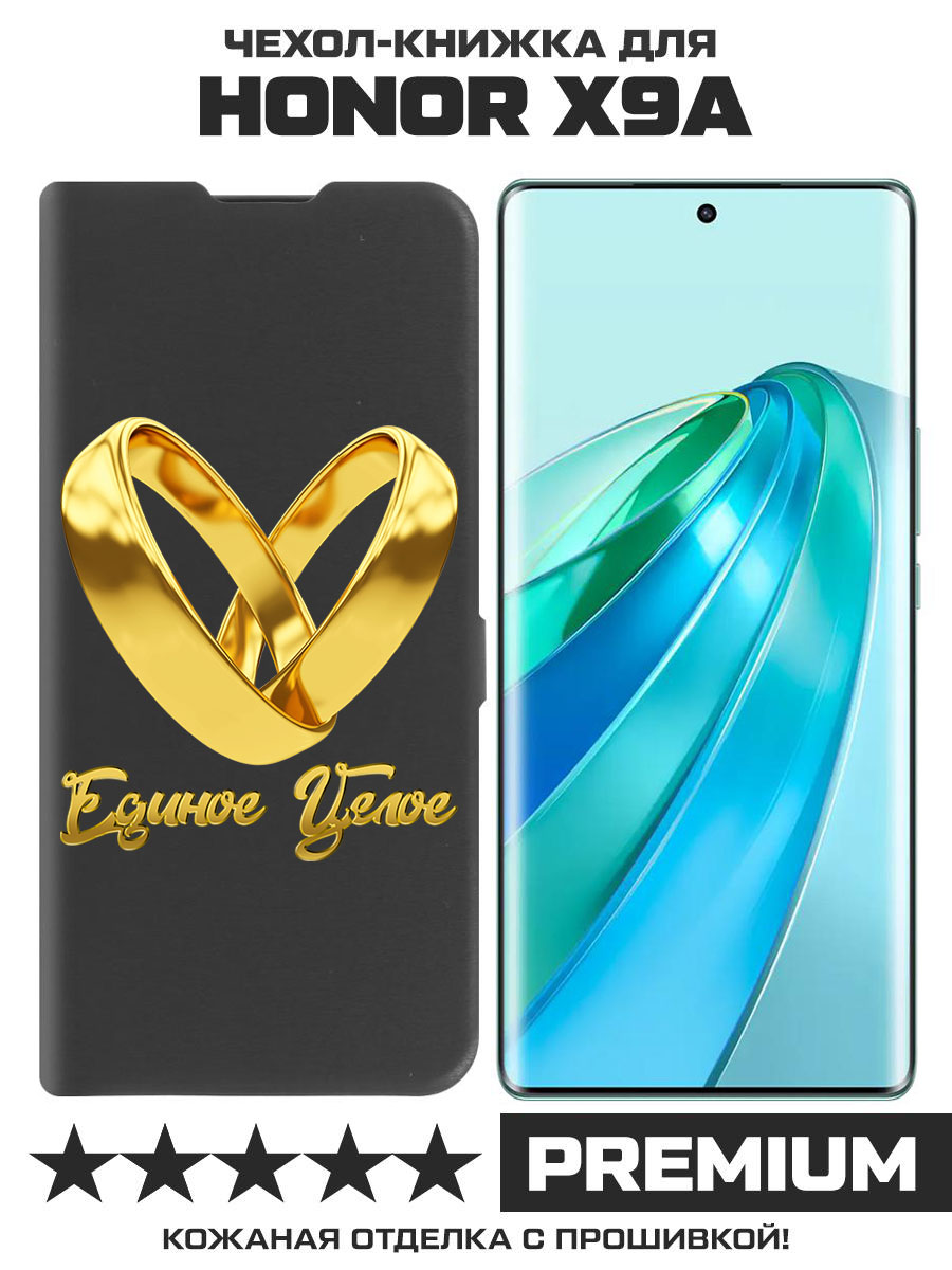 

Чехол-книжка Eco Book для Honor X9a Единое целое (черный)