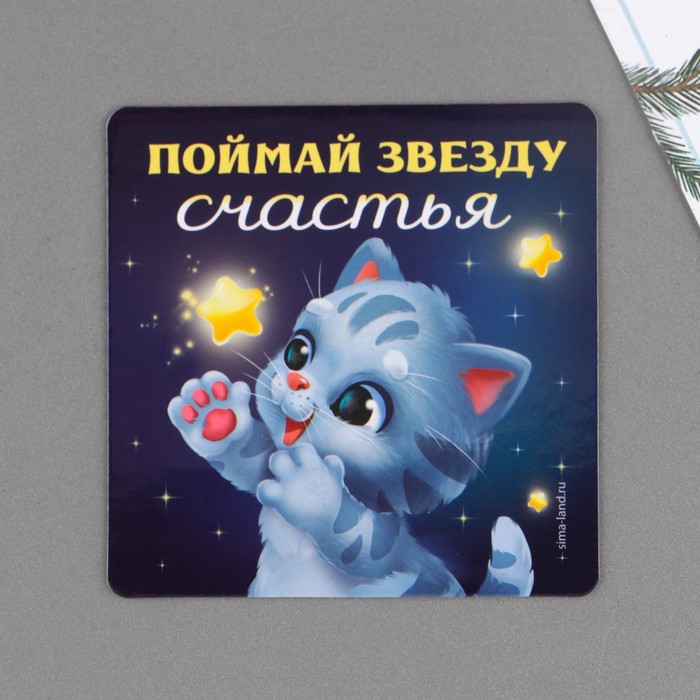 

Магнит Счастья, 8 х 8 см