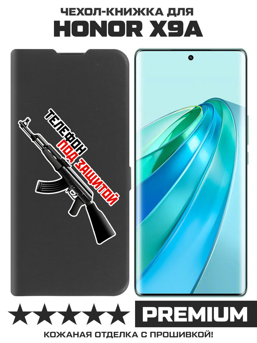 Чехол-книжка Eco Book для Honor X9a Телефон под защитой (черный)