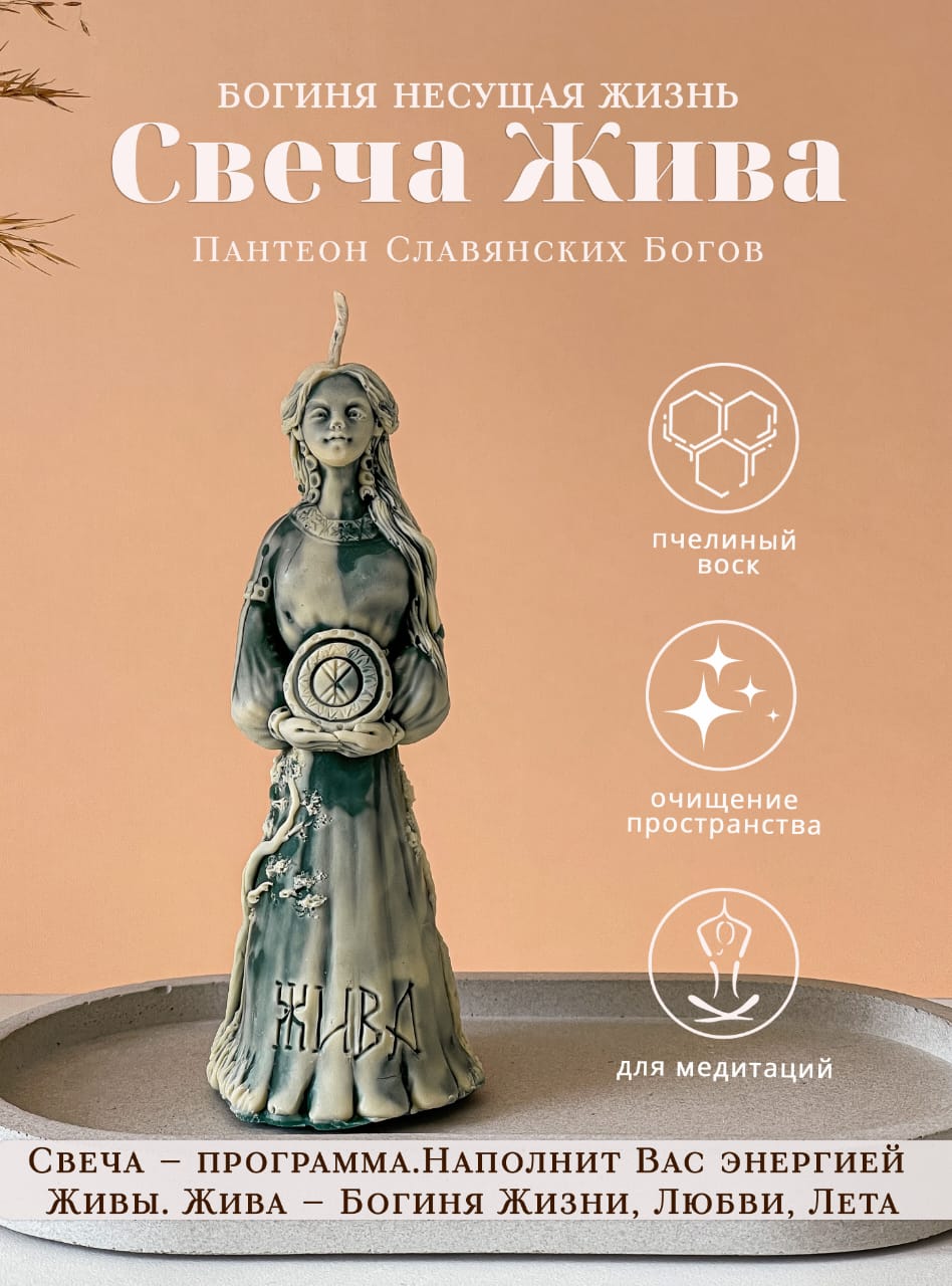 

Медовая свеча Candle Best Жива, свеча фигурная