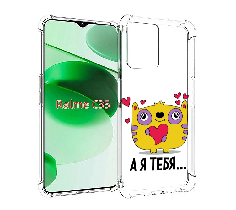 

Чехол MyPads 14 февраля а я тебя для Realme C35 / Narzo 50A Prime, Прозрачный, Tocco