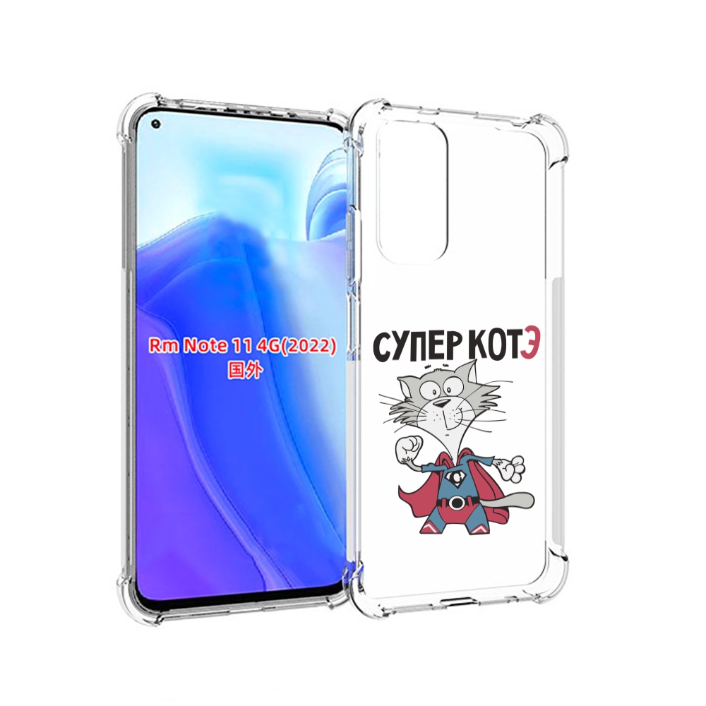 

Чехол MyPads супер-котэ для Xiaomi Redmi Note 11 4G ( Глобальная версия ), Tocco