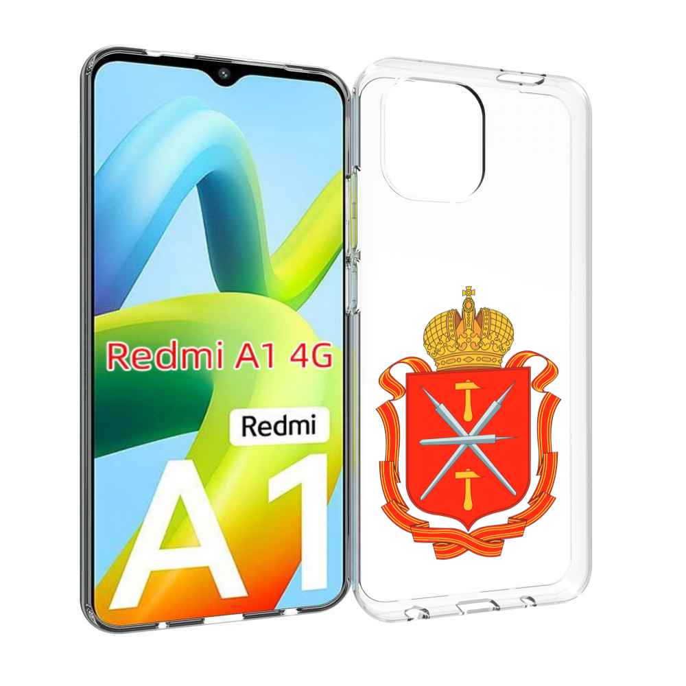 

Чехол MyPads герб-тульская-область для Xiaomi Redmi A1, Прозрачный, Tocco