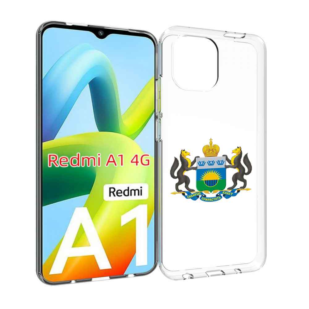 

Чехол MyPads герб-тюменская-область для Xiaomi Redmi A1, Прозрачный, Tocco