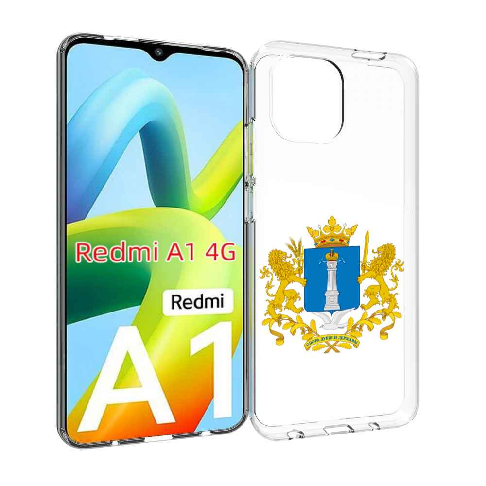 

Чехол MyPads герб-ульяноская-область для Xiaomi Redmi A1, Прозрачный, Tocco