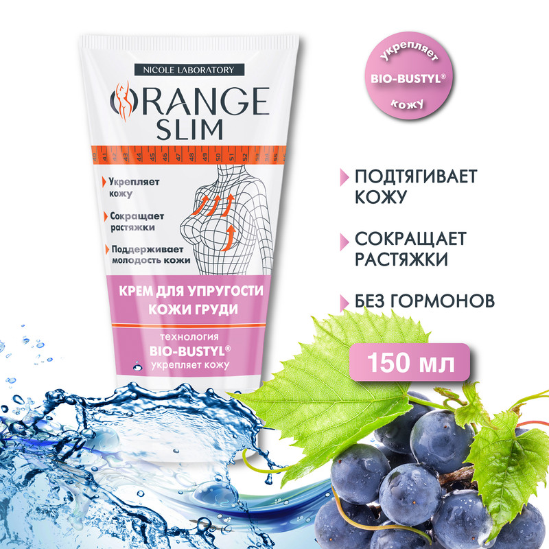 

Крем для упругости кожи груди Orange Slim, 150 мл.