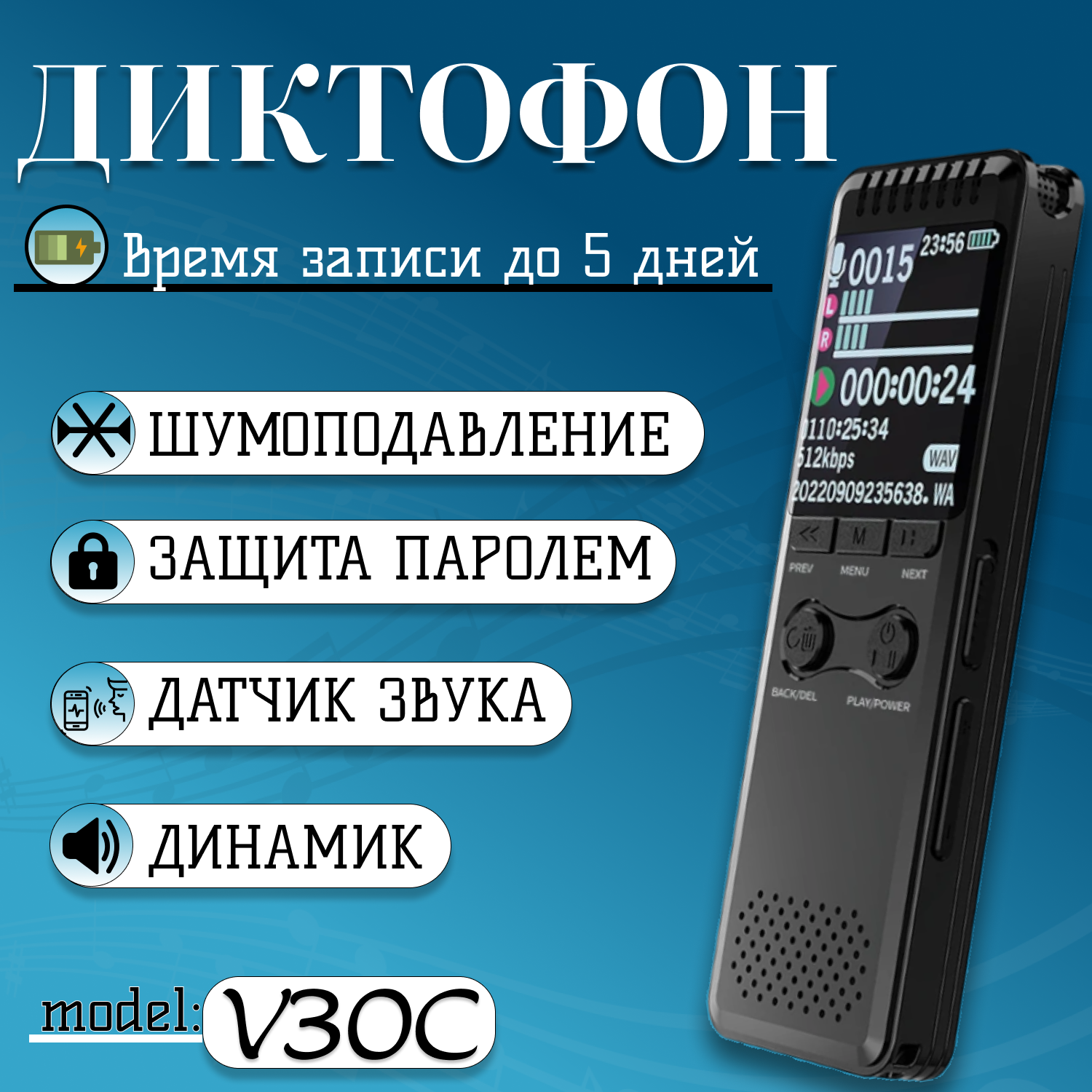 

Цифровой диктофон NoBrand V30C 32 Гб Black, V30C