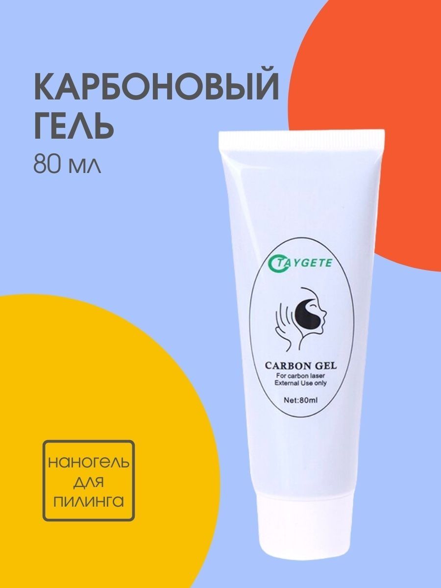 Гель для пилинга Beauty Style M Карбоновый 80 мл