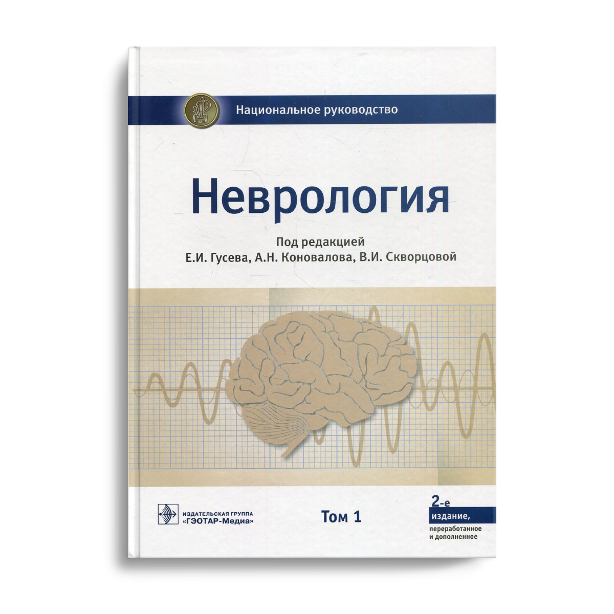 

Неврология