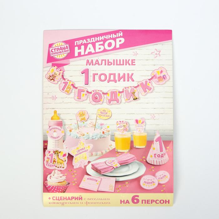 Набор для проведения праздника 1 годик, 250 гр/кв.м