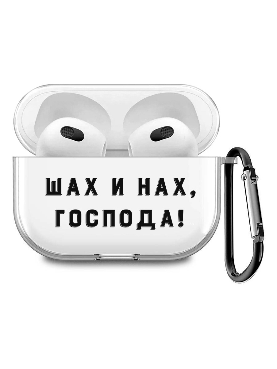

Силиконовый чехол для наушников Apple AirPods 3 с принтом "Check and Mate", Прозрачный;черный, 200008678