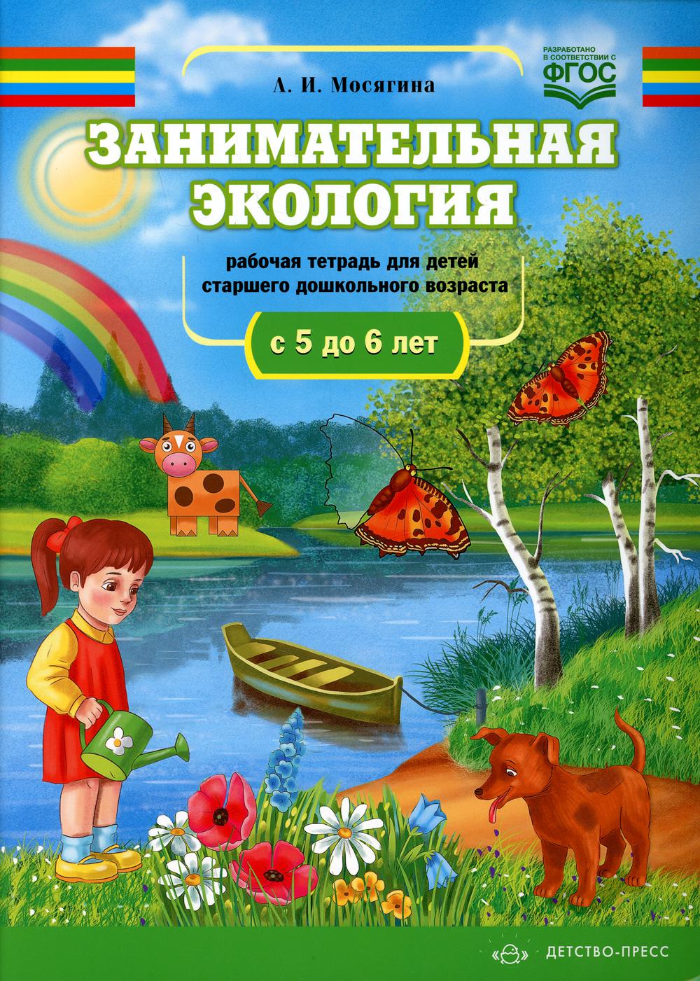 

Занимательная экология