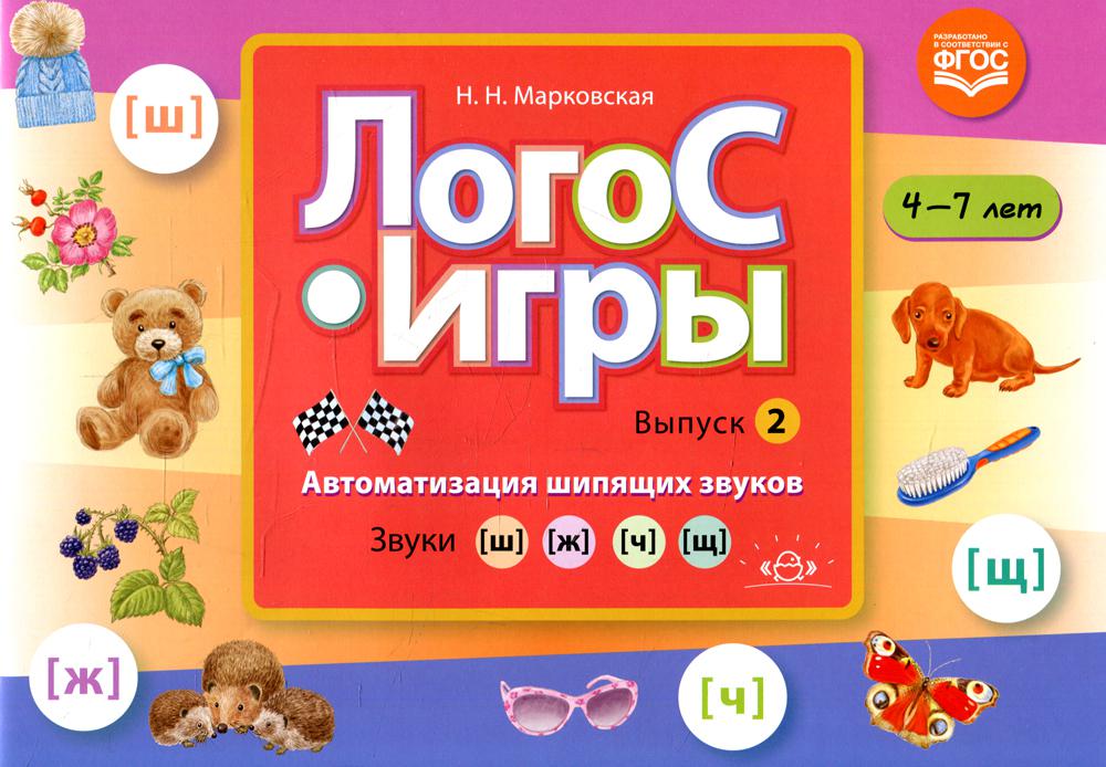 

ЛогоС-Игры