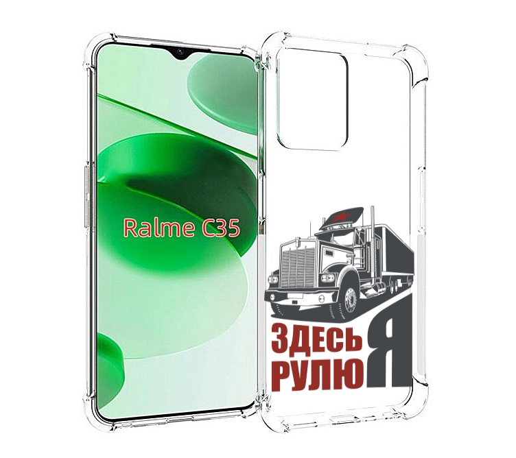

Чехол MyPads здесь я рулю для Realme C35 / Narzo 50A Prime, Прозрачный, Tocco