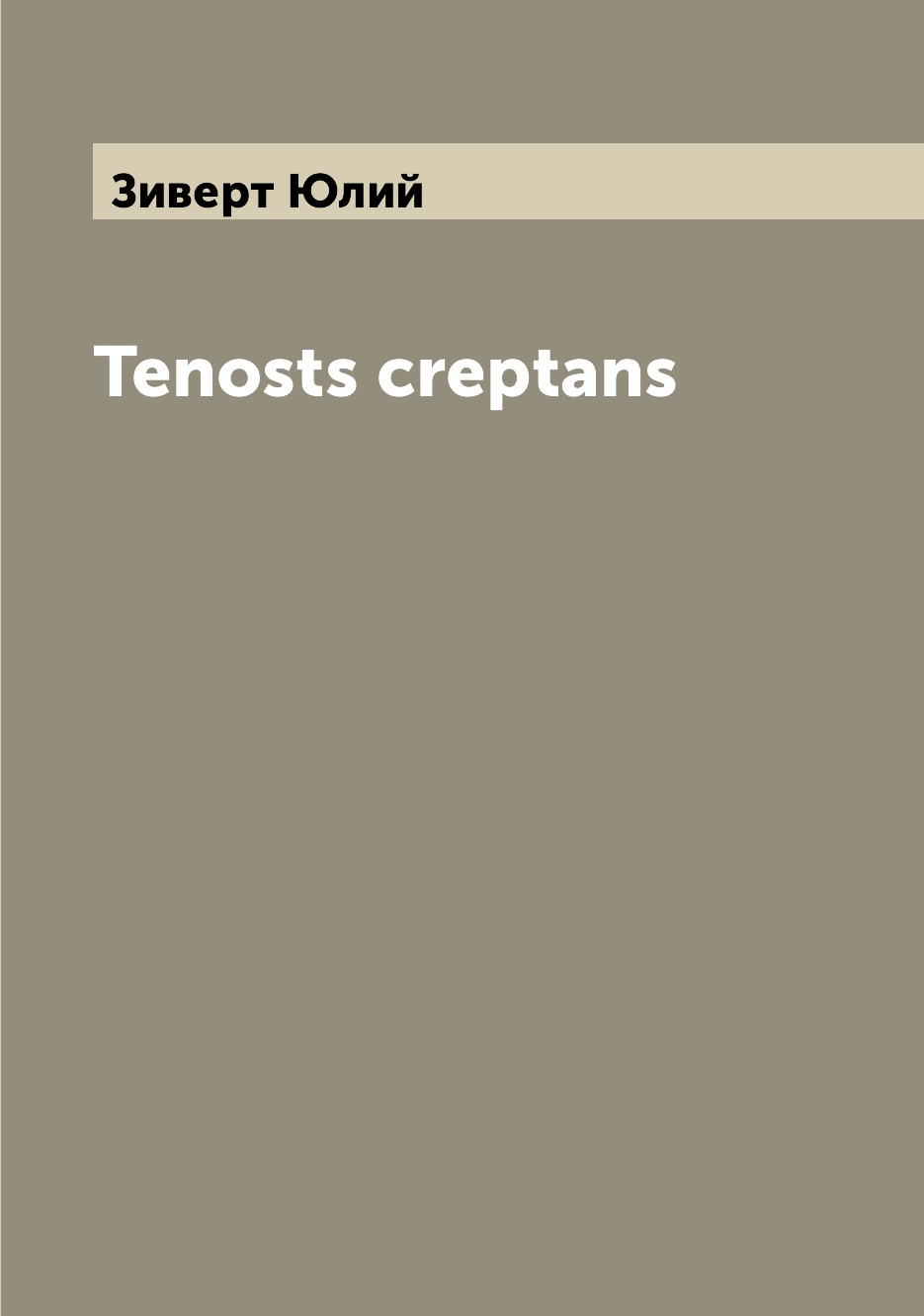 

Книга Tenosts creptans